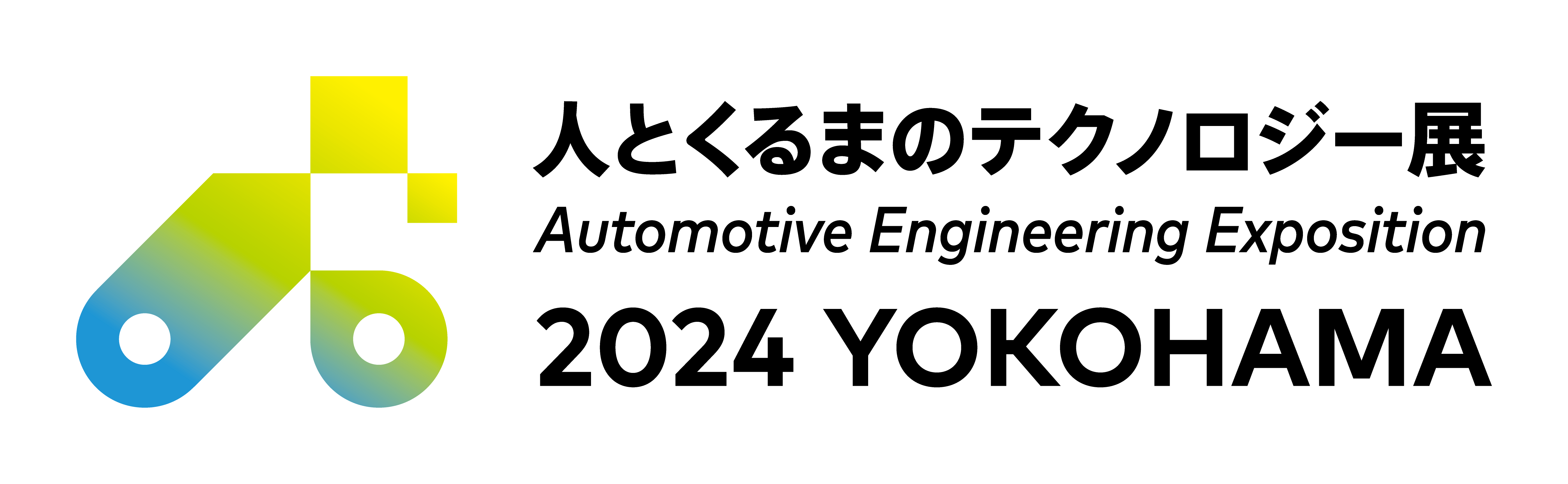 「自動車技術展 人とくるまのテクノロジー展2024YOKOHAMA」に出展